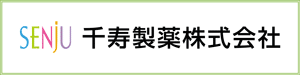 千寿製薬株式会社